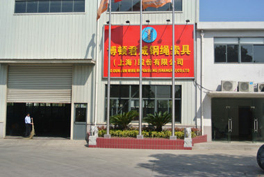 Shanghai Junwei Wire Rope & Sling Co.,Ltd