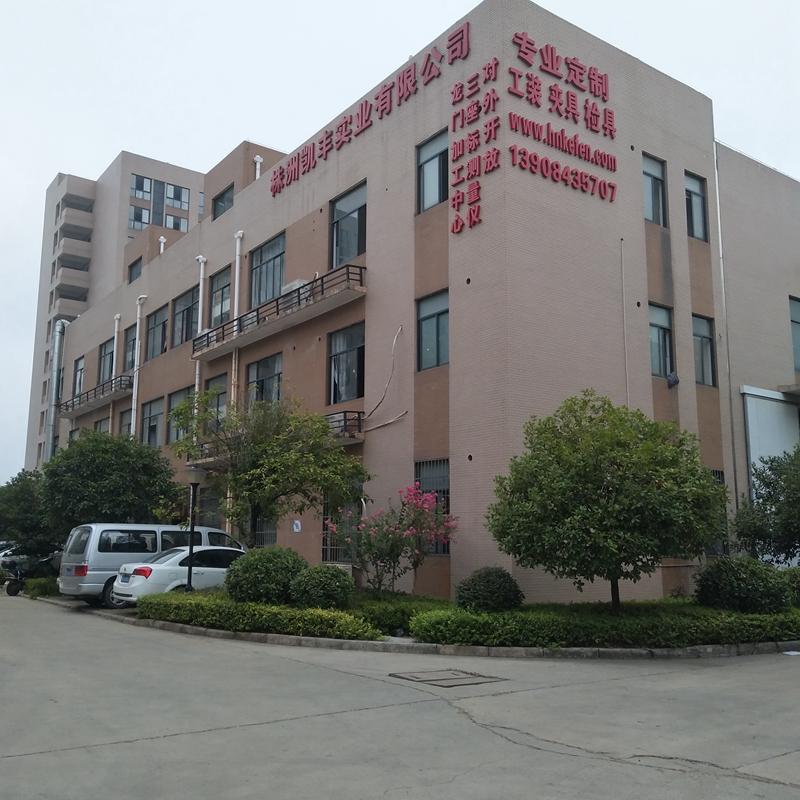 Kefen Industrial Company Ltd