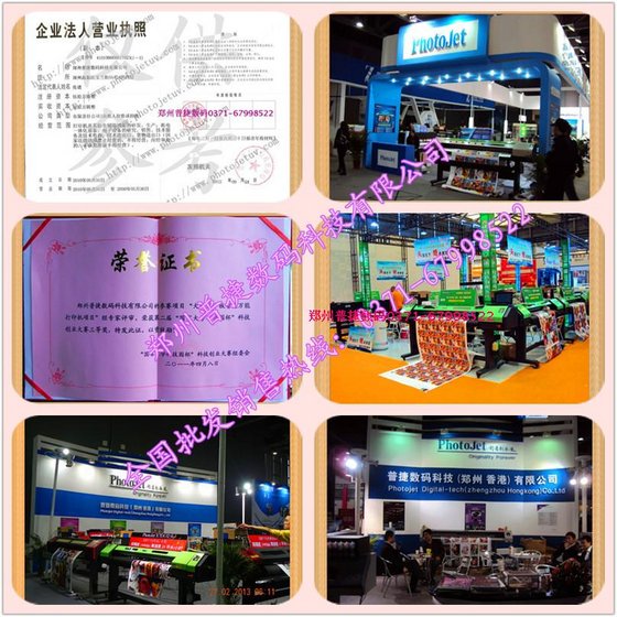 Zhengzhou Photojet Digital Technology Co.,Ltd 