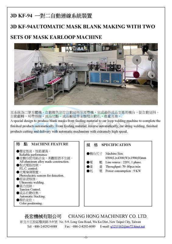 Chang Hong Machinery Co., Ltd.