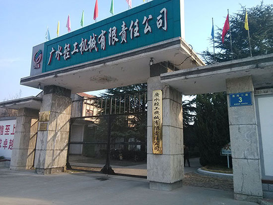 Guangshui Light Industrial Machinery Co.,Ltd