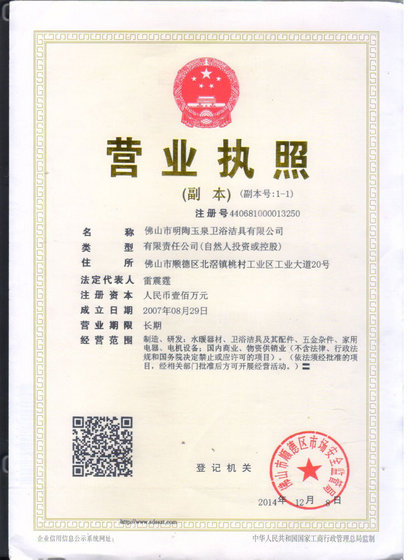 Foshan TOPV Sanitary Ware Co.,Ltd.