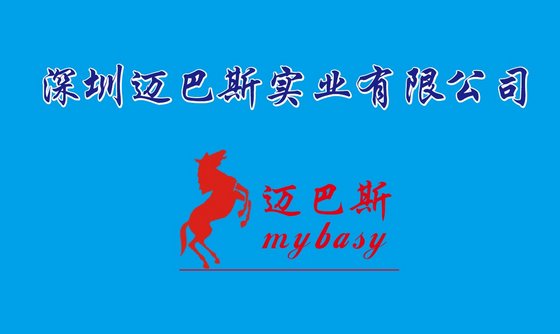 Shenzhen Mybasy Industrial Co., Ltd.