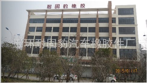 Yuhuan Ngb Rubber Parts Co.,Ltd.