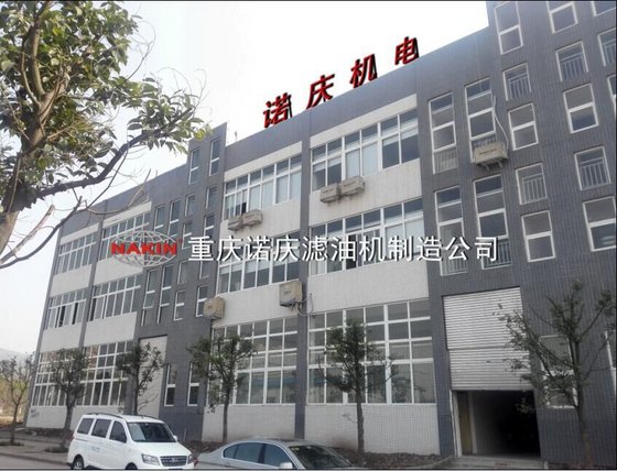 Chongqing NAKIN Electromechinal Co.,Ltd