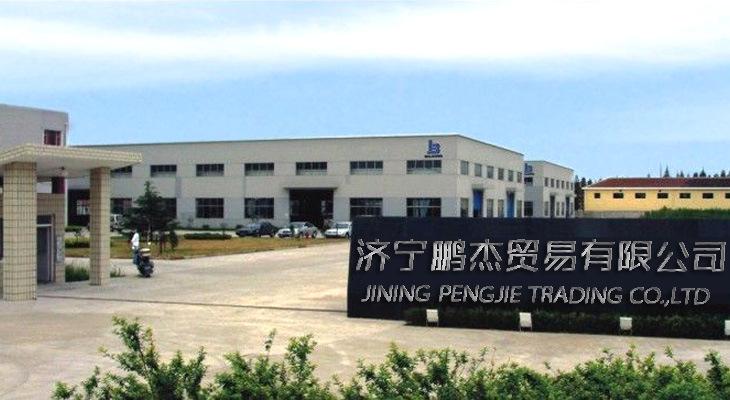 Jining Pengjie Trading Co.,Ltd