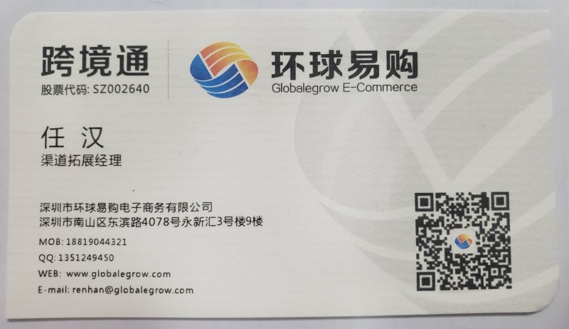 Yifa Shenzhen Internet Trade Co., Ltd