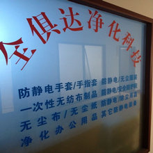 Suzhou Quanjuda Purification Technology Co., Ltd. 