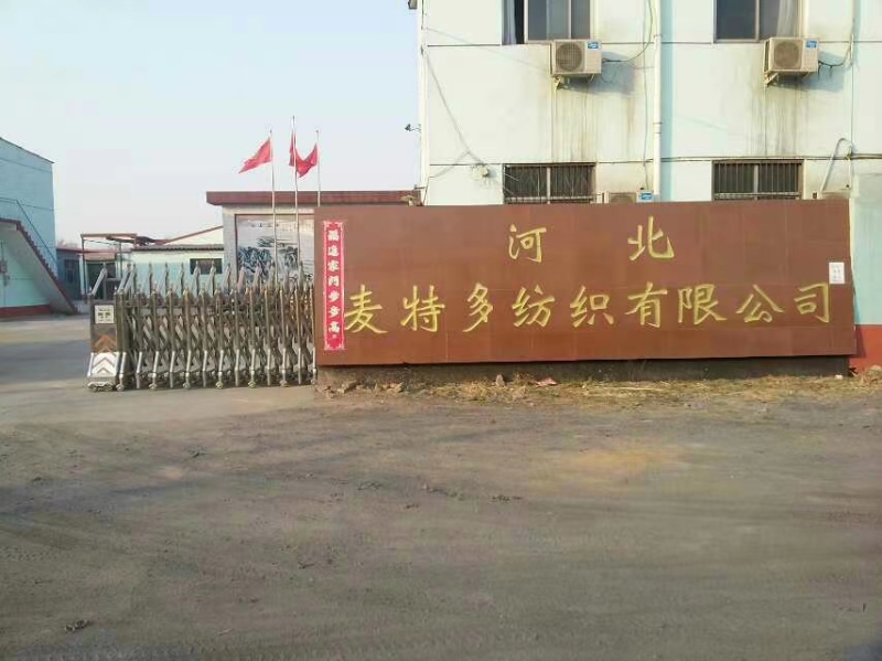 Hebei Maiteduo Textile Co.,Ltd