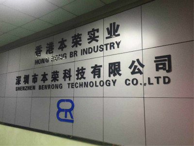 Shenzhen Benrong Technology Co.Ltd