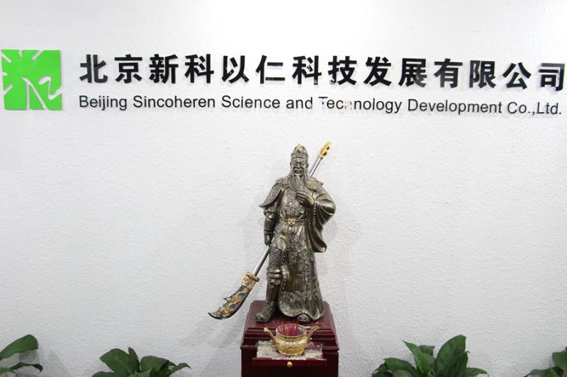 Beijing Sincoheren S&T Development Co., Ltd