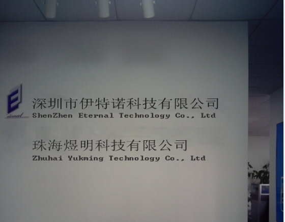 Zhuhai Yukming Technology Co., Ltd.