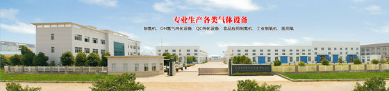 Wuxi Shenlong Gas Equipment Co.,LTD.