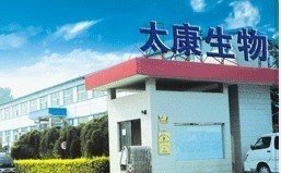 Xi 'an Taikang Biotechnology Co,Ltd