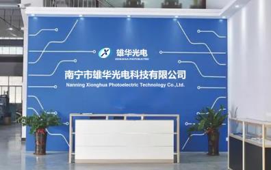 Nanning Xionghua Photoelectric Technology Co., Ltd.