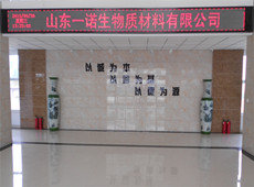 Shandong Yino Biologic Materials Co., Ltd.