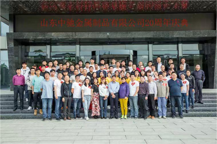 Shandong Zhongchi Metal Products Co., Ltd