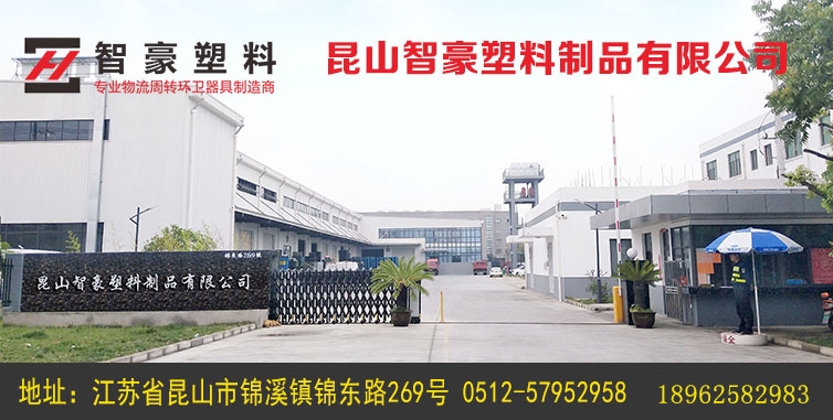 Kunshan Zhihao Plastic Products Co.,Ltd