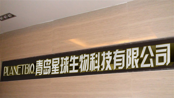 QingDao Planet Bio-Tech Co,Ltd