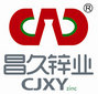 Gaoyi County Changjiu Zinc Industry Co., Ltd Company Logo