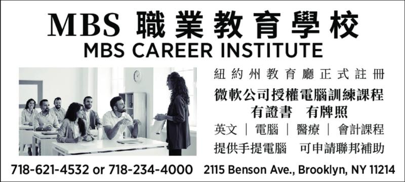MBS Career Institute