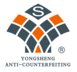Dongguan Yongsheng Anti-Counterfeiting Technology Co., Ltd. Company Logo