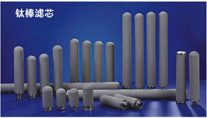 Wholesale titanium rods: Titanium Rod Filter Cartridge