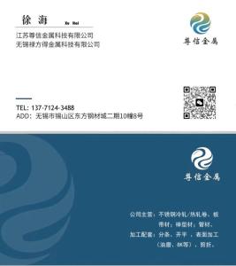 Wholesale hot rolled strip: Stainless Steel Related Products: Hot and Cold Rolled Coil, Plate and Strip, Bar Profile, Pipe...