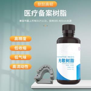 Wholesale precision mold: UV Curable 3D Printer Dental High-precision Low Shrinkage Gray Dental Mold Photosensitive Resin