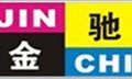 Dongguan Jinchi Digital Technology Co.,Ltd Company Logo