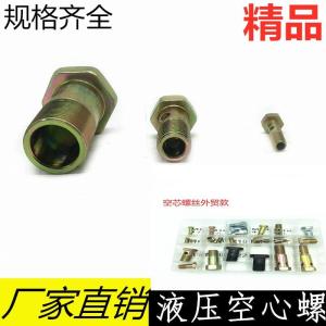 Wholesale brake parts: Banjo Bolt Fittings M10 Brake Hose Banjo Parts Bolt Fittings Carbon Steel Hydraulic Banjo Hex Bolts