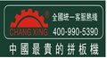 Shandong Changxing Wood Machinery Co.,Ltd Company Logo