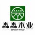 Jining Sensen Wood Industry Co.,Ltd Company Logo