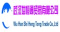 Wu Han Shihengtong Trade Co.Ltd Company Logo
