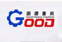 Henan Good Heavy Machinery Manufacture Co.,Ltd Company Logo