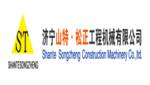Jining Shante Songzheng Construction Machinery Co., Ltd.  Company Logo