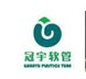 Yangzhou Guanyu Plastic Tube Co.,Ltd Company Logo