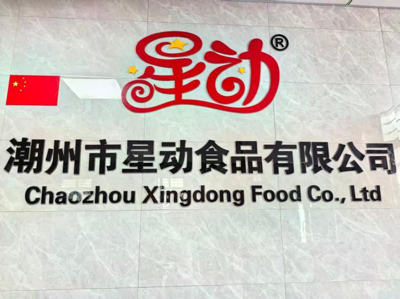 ChaozhouXingdong Food Co.,Ltd.