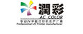 Guangzhou AoCai Printing Equipment Co.,Ltd Company Logo