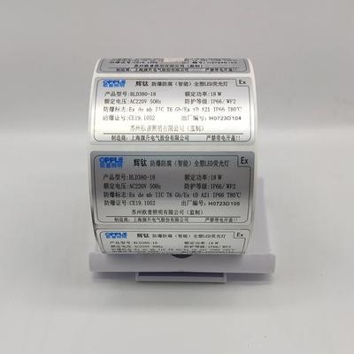 PET BOPP Adhesive Label Stickers Waterproof Industrial Matte Silver Label