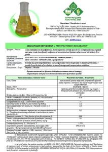 Wholesale Cooking Oil: Sunflower Oil