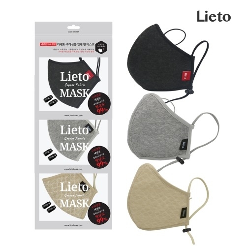 lieto copper fiber 3d cotton mask cvs