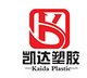 Weifang Kaida Plastic Co.,Ltd Company Logo