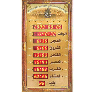 Wholesale hijri: Azan Clock Wholesale hijri: Azan Clock