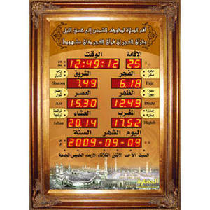 Wholesale hijri: Azan Clock Wholesale hijri: Azan Clock