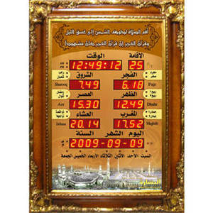 Wholesale hijri: Azan Clock Wholesale hijri: Azan Clock
