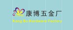 Kang Bo Hardware Factory Company Logo
