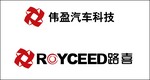 Royceed Auto Technology Co.,Ltd Company Logo