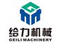 Fujian Putian Geili Machinery Manufacturing Co.,Ltd Company Logo