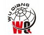 Guangzhou Wuqiang Hairdressing Equipment Factory  Company Logo